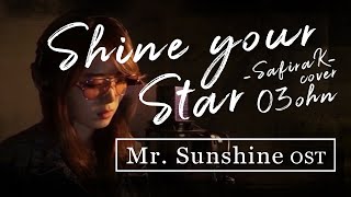 Shine Your Star - O3ohn / Mr. Sunshine OST cover