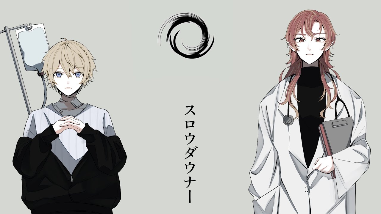 「スロウダウナー / ろくろ」歌ってみた ver.儚紅海凪 × イカヅチ ライ