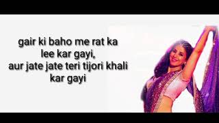 Blackमेल - bewfa beauty LYRICS / Lyric Video | Irrfan Khan (Blackmail)