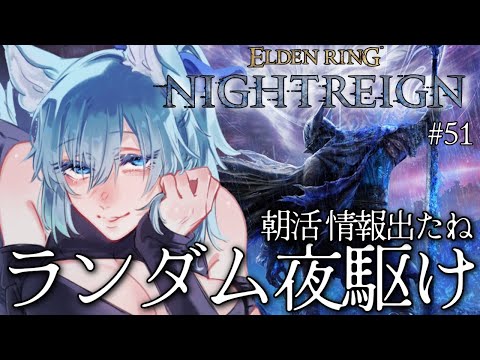 【 PS版 ナイトレイン 】 参加型 朝活 31日が楽しみになったねえ!! ランダムオリマータイムして殺しに行こう【 #参加型 #vtuber 】