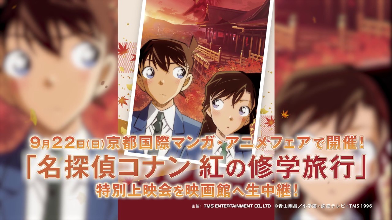 Vignette de la bande-annonce de Détective Conan