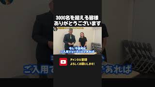 皆様から計3000万円以上のお見舞い金をいただきました。本当にありがとうございます。【 NHKから国民を守る党 立花孝志 切り抜き】