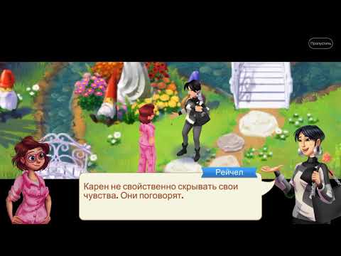 Lily’s Garden 430 level Gameplay Story