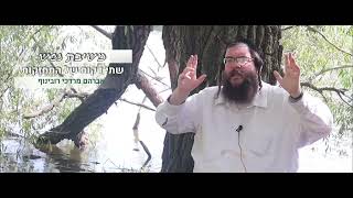אוקראינה שידור ישיר:"אתה לא דחוי בורא עולם עיתך עימך ואצלך"... אברהם רובינוף" פרק ראשון" מקום בלב