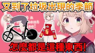 2026年春天，這是垃圾諧音梗大量繁殖的季節【時雨羽衣／Vtuber精華】