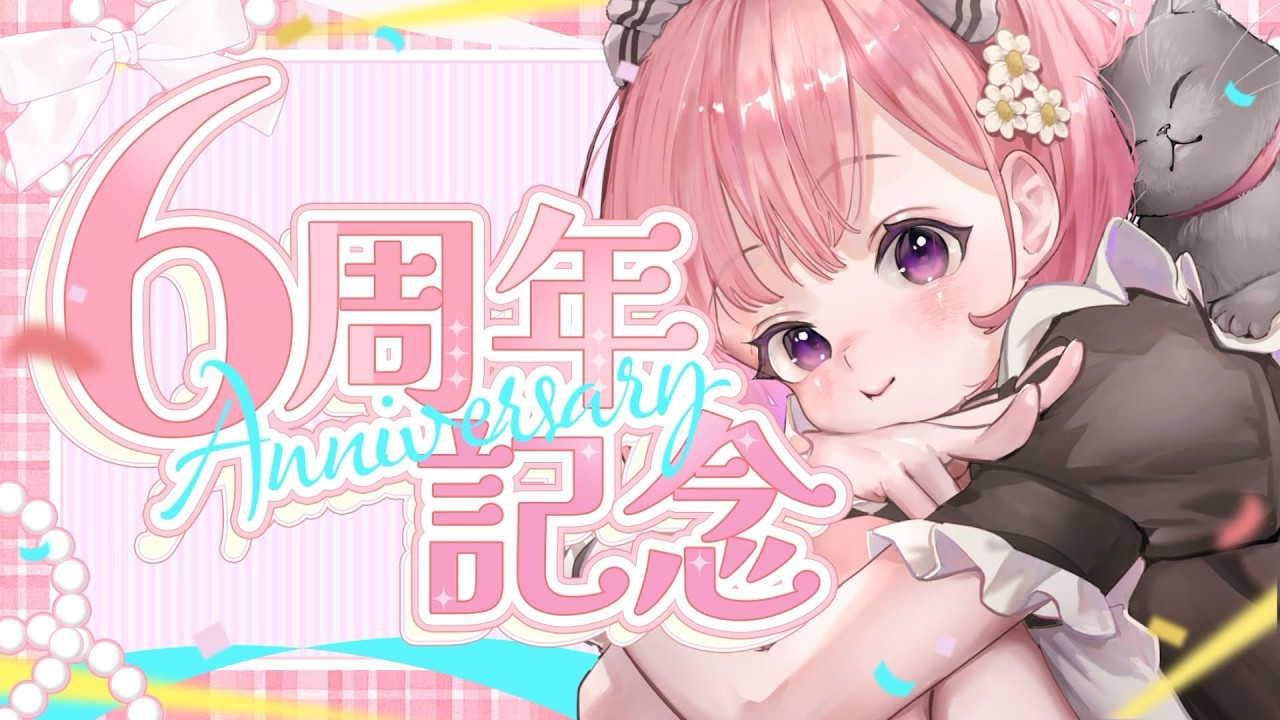 【独立＆6周年】個人勢アーティストはじめました！お祝いしてください🎂【#柾花音】