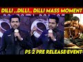 Karthi Speech About Kaithi 2 At PS2 Pre Release Event Maniratnam Chiyaan Vikram Jayamravi Trisha
