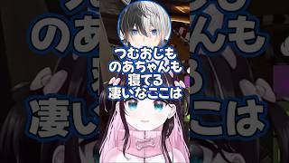 夜乃くろむモノマネ期に入ったなずぴ 【花芽なずな/一ノ瀬うるは/橘ひなの/白波らむね/夜乃くろむ/Kamito/白雪レイド/ぶいすぽっ!/切り抜き/VCR:Rust】