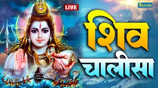 Download lagu Live : हर दिन सुबह व शाम यह शिव चालीसा का पाठ 108 बार अवश्य करें आपकी सारी मनोकामना पूर्ण होगा mp3