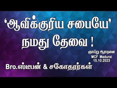 'Spiritual Church' is our need !