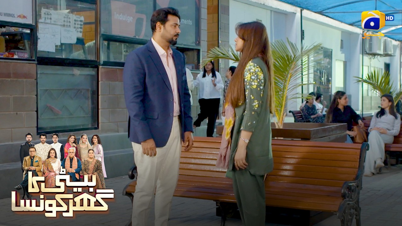 Kya Tum Shadi Karogi Mujhse? || Beti Ka Ghar Konsa || Har Pal Geo