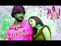 Ganapa Kannada New DJ Songs