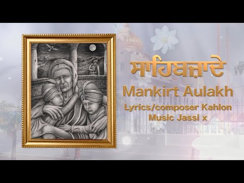 Sahibzade