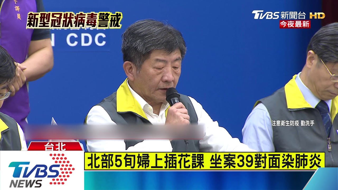新增2例!女上插花課染疫、男遊菲國感染