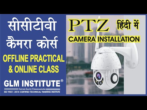 PTZ Camera Installation
