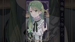 【 歌ってみた 】ヤミタイガール  /  れるりり 【 凪那 】#shorts