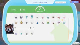 【ぽこあ】生息地つくる【DLCやる4】