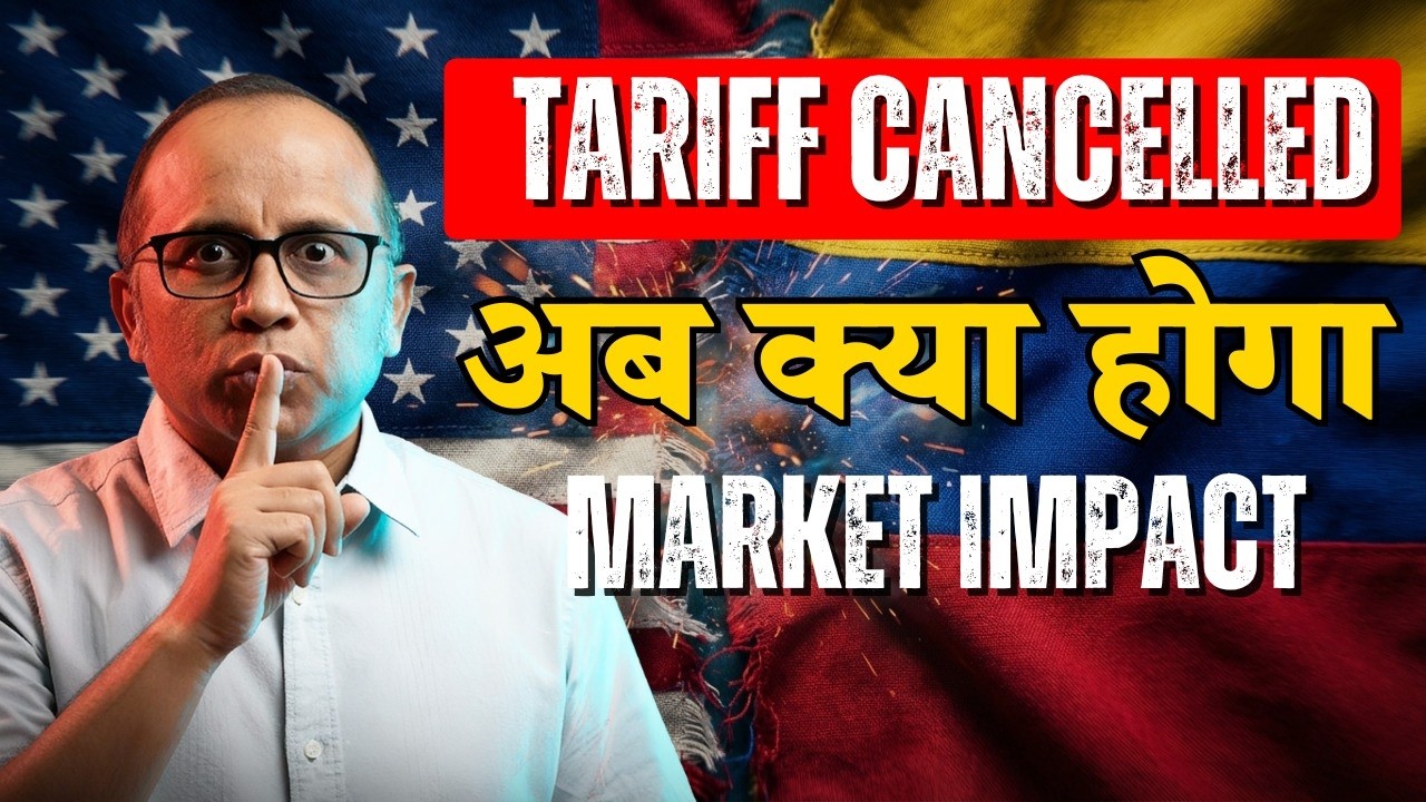 New Tariffs का कितना असर Indian Markets पर | IDFC Bank 590 Cr Scam #bulltrack #nifty