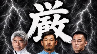 世にも厳しすぎる男達〜kibishiii〜
