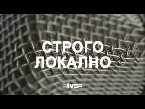 Strogo lokalno dr Srđan Marković