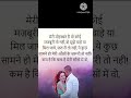 Meri Mohabbat Hai Vah Koi Majburi To Nahi Shayari Viral Video Shayari