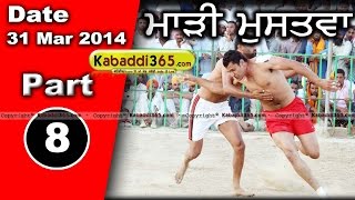 Mari Mustafa (Moga) Kabaddi Tournament 31 Mar 2014 Part 1 By Kabaddi365.com