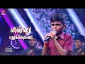 Super Singer Junior 10 Celebrating SPB 18th January 2025 Promo 4