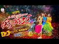 Dinna Dinnako Video Song St Dj Songs St Songs Banjara Songs Banjara Balaji Creations