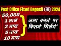 Post Office Fixed Deposit Scheme 2024 FD Interest Rates 2023