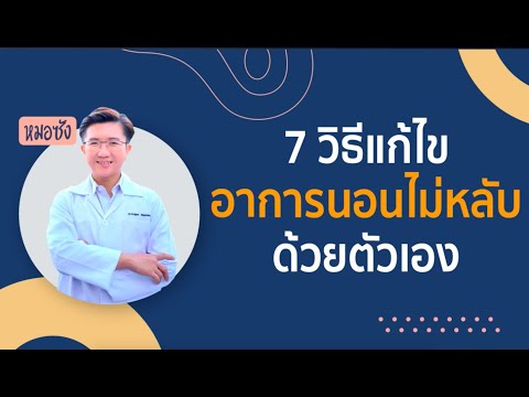 อาการ