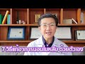 อาการ