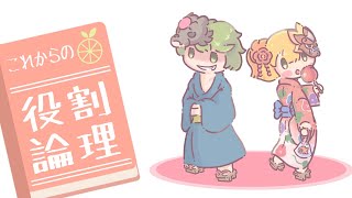【Cross Frontier】これからの役割論理 #23-0 ～パートナーズができるまで～【ゆっくり実況】