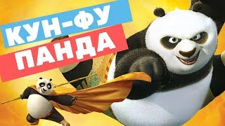 Как бы выглядели пeрcонaжи Кун Фу Панда, будь они людьми