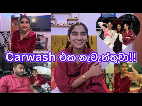 කාර් වොෂ් එක නවත්තන්න සිද්ධ වුණා! තරු දරුවෝ Shoot එක | Anjali Rajkumar Vlogs ♥️🎄