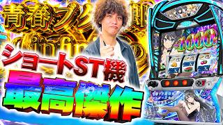 【新台最速】ティナが青ブタの面白さを徹底解説した結果【SEVEN'S TV #1668】