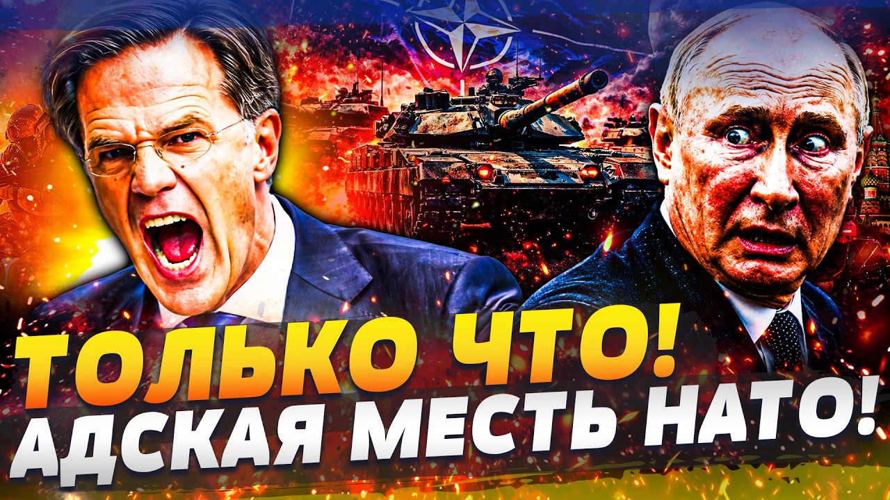 💥СРОЧНО! СРАЗУ ПОСЛЕ АТАКИ НА РУМЫНИЮ – ЖЕСТКАЯ ОТВЕТКА НАТО! ВСУ РАЗГРОМИЛ