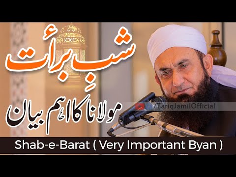 Shab e Barat Latest Bayan by Maulana Tariq Jameel April 2019 by Tariq Jameel