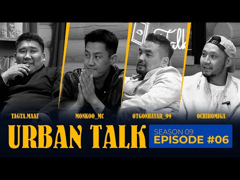 URBAN TALK S9 ep06