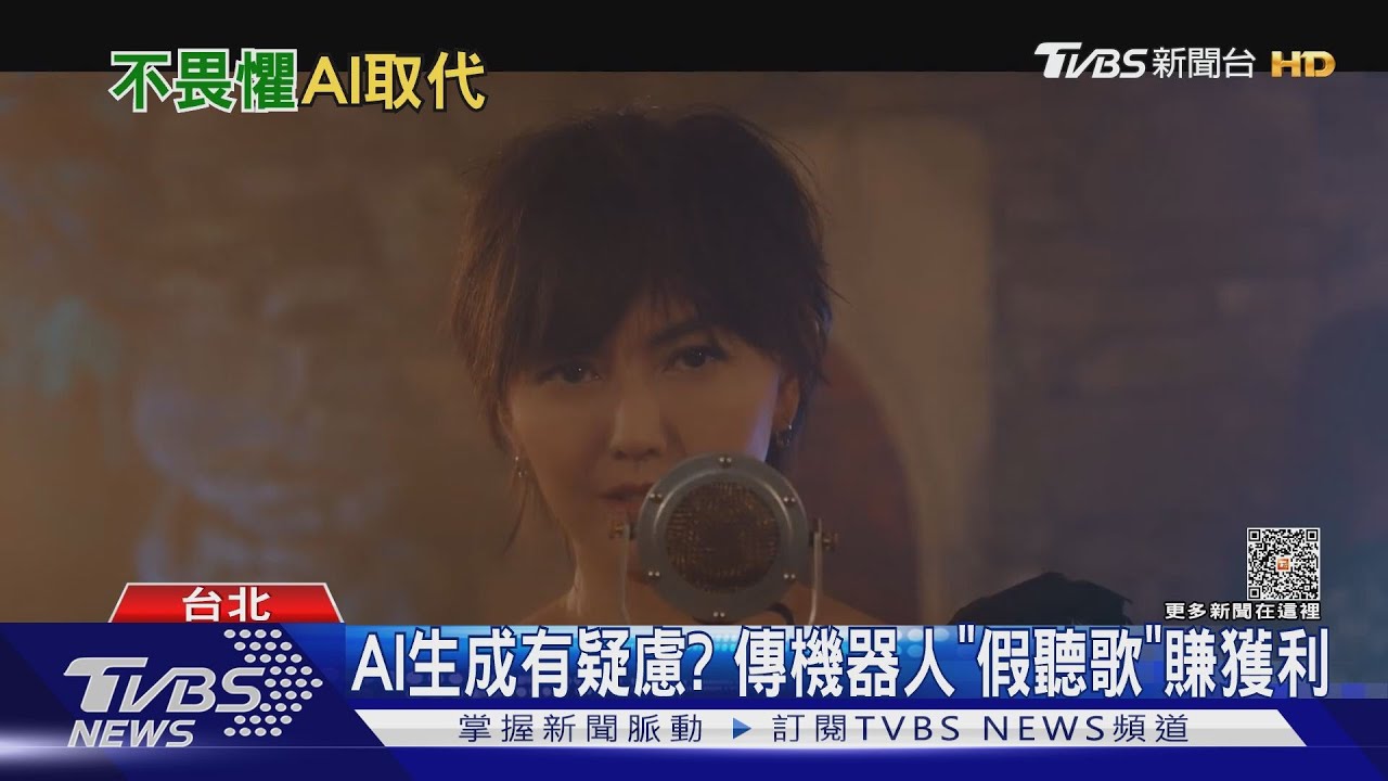 被AI搶飯碗?孫燕姿首回應「要爭什麼」 音樂平台出招了