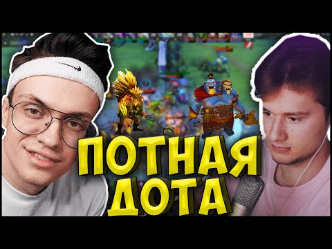 БУСТЕР и ЭКСАЙЛ ИГРАЮТ в ДОТУ СО СТРИМЕРАМИ| ft. МАПКЕ, 7ssk7, ka1n