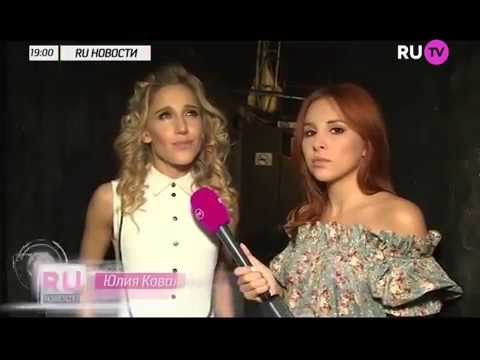 Юлия Ковальчук посвятила концерт Жанне Фриске (RU Новости)