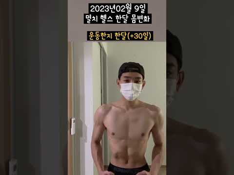 뱃살 NO! 체지방 OFF! 루틴의 중요성
