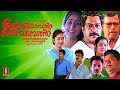Achan Kombathu Amma Varampathu HD Malayalam Full Movie Murali Jagathy Thilakan Kalpana