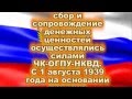 Олег Янченко -Инкассаторам посвящается... 