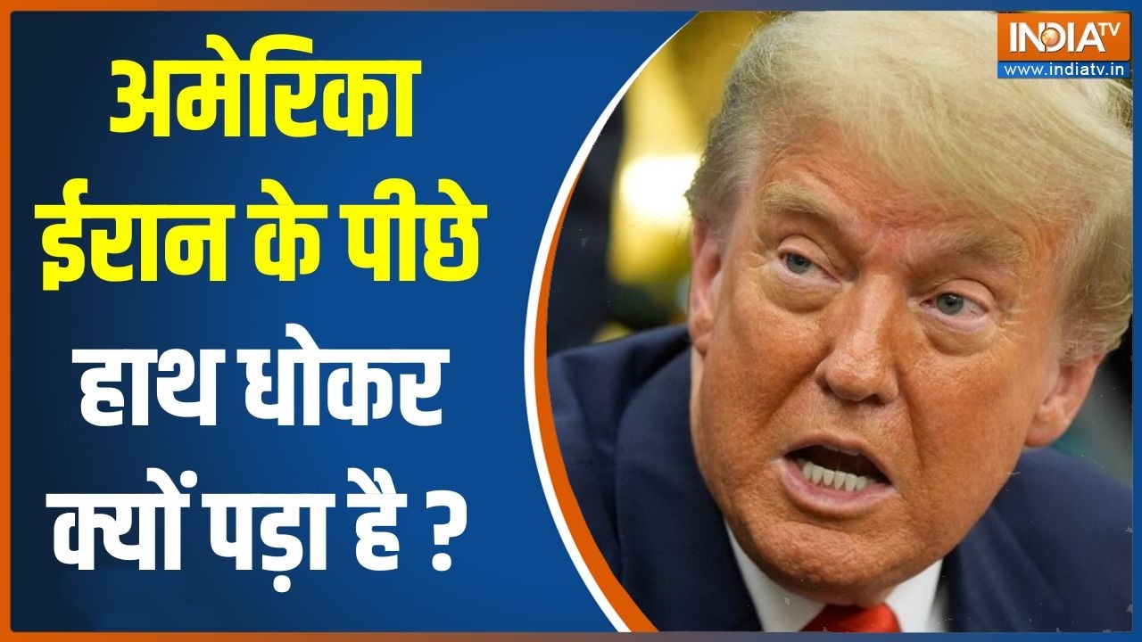 Iran Vs America War Update : अमेरिका ईरान के पीछे हाथ धोकर क्यों पड़ा ह?