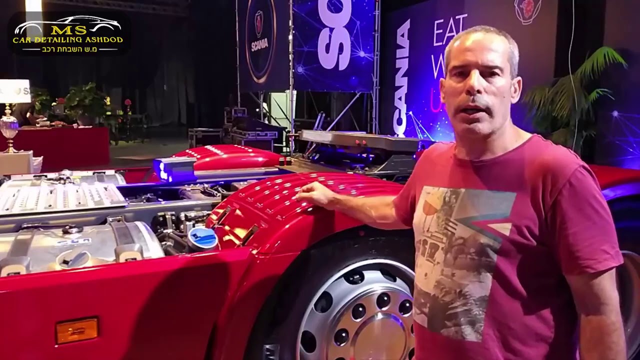 חדש! הכנה לתערוכות רכב ומשאיות! בסרטון תראו הכנת המשאיות בתערוכת המשאיות של חברת SCANIA