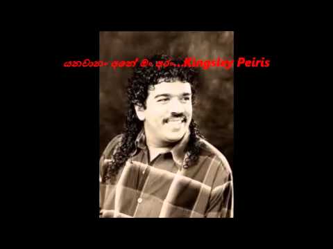 flash back (Kingsley Peiris)Yanawanam ane man aran...