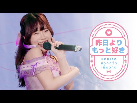 [Music Focus] BNK48 - Kinou Yori Motto Suki (Live Perf @ Pitsanulok 24/09/22)