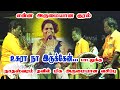 Folk Star Lexshmi Usura Naa Erukken Folk Love Song Vera Leval Song