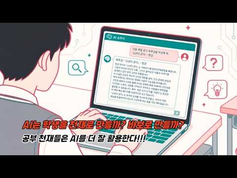『공부 천재들의 남다른 AI 활용법』 신간 출간 (이보미, 미디어숲)